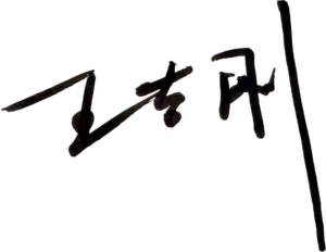 CEOサイン
