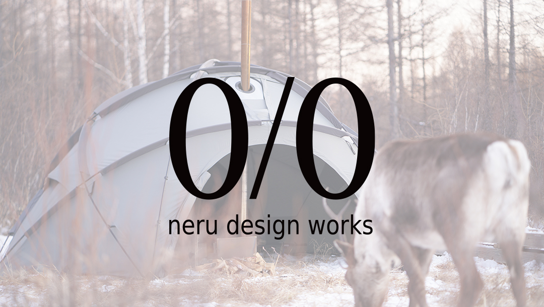 neru design worksとのコラボレーションテント